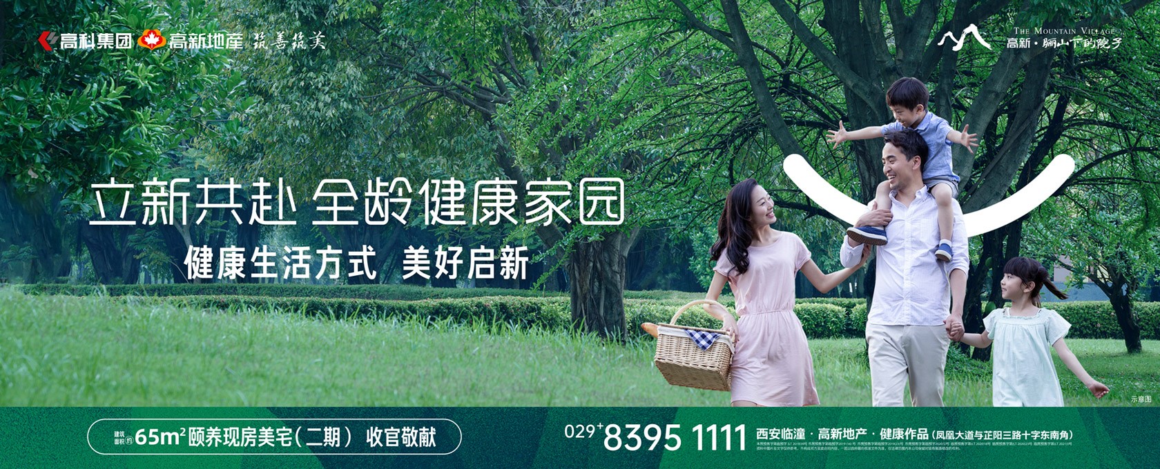 捅屄网站立新共赴 全龄健康家园